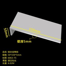 角铝501505MM 铝合金 工业大角铝 壁厚5mm不等边直角角铝铝型