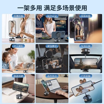 车载手机支架真空吸附汽车导航磁吸折叠固定桌面拍摄手机支架