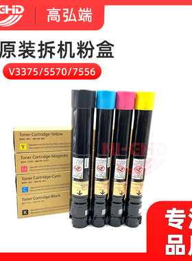 适用 施乐 3370 3375 5570 5575 75D45 7556 7845 7855 7525 粉盒