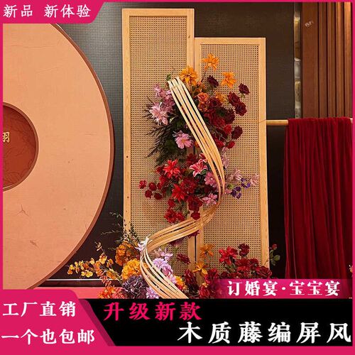 婚庆中式藤编屏风婚礼宝宝周岁生日婚F宴舞台背景支架路引布置道