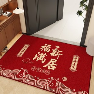 福满新房入口门专用地垫红色乔迁门垫室内门垫免洗入口地毯