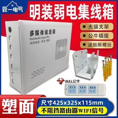 明装多媒信息体箱塑料弱电箱集线箱网络布线箱400*300挂墙式大号