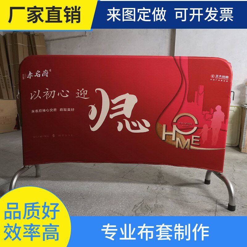 铁马套定制不锈i钢围栏布套牛津弹力布套帆布套广告罩围挡印logo