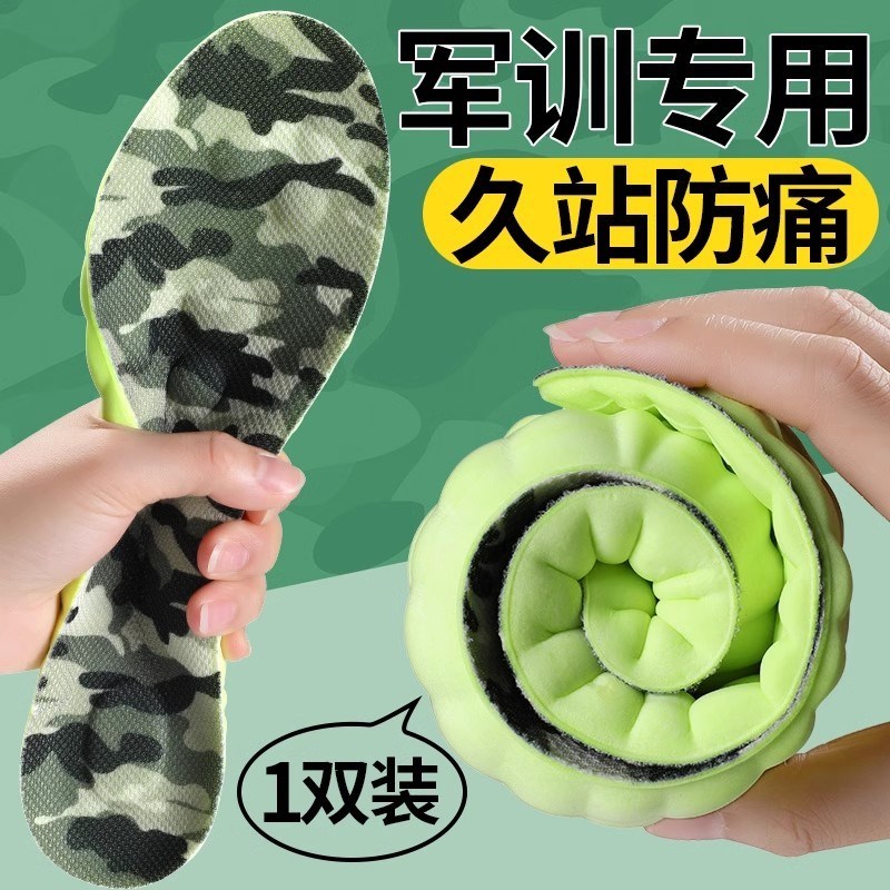 踩屎感运动男士女款久站不累超软军训鞋垫气垫减震厚吸汗防臭新款