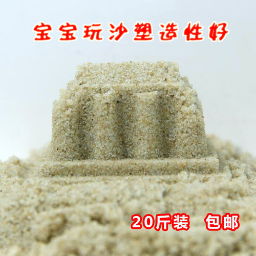 小孩子小朋友玩的细沙子塑型白色儿童玩具沙宝宝W沙子天然海沙