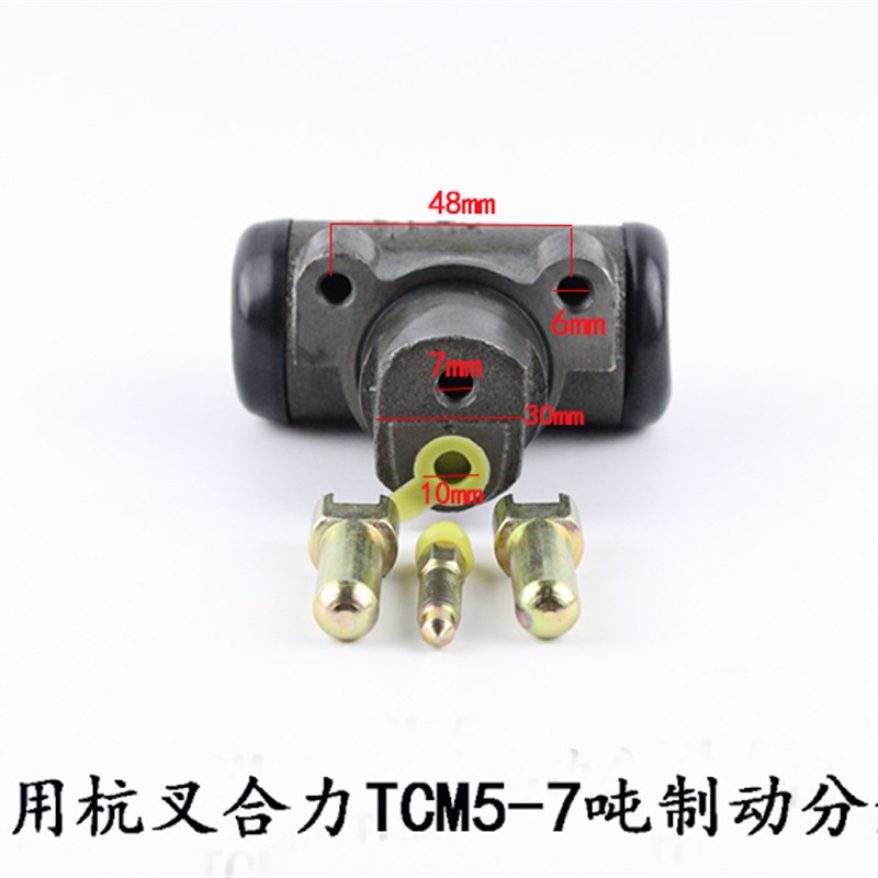 叉车配件 叉车刹车泵 制动分泵 刹车分泵适用杭叉合力TCM5-7吨