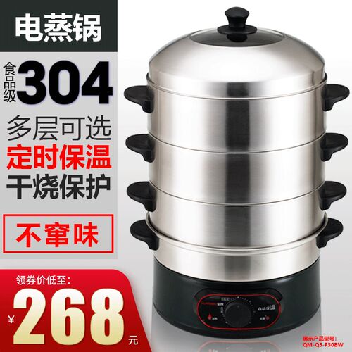 304不锈钢多功能电蒸锅家用大C容量预约定时保温电蒸笼自动断电