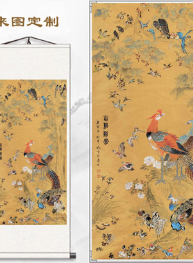 客厅家居竖版沙发背景墙国画百鸟朝G凤卷轴挂画办公室花鸟装饰画