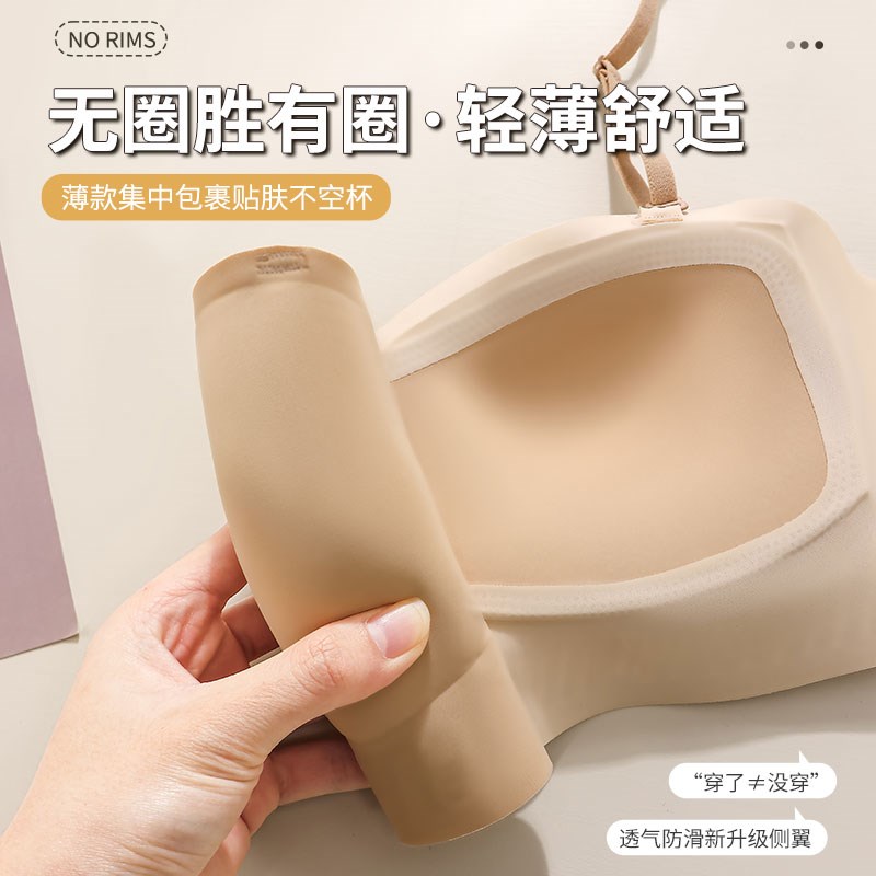 无肩带内衣女小胸聚拢夏季薄款防滑无痕抹胸收副乳果冻条裹胸文胸
