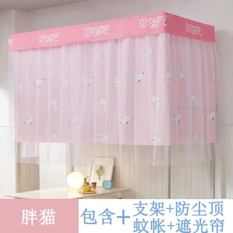 学生宿舍床帘寝室带男女生上铺单人蚊帐全封闭支架下铺一体式遮光