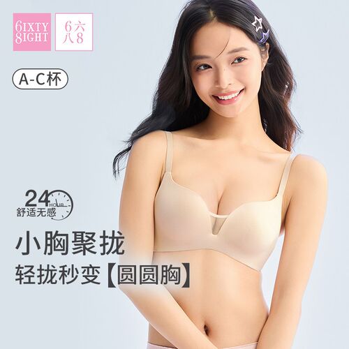 【小胸聚拢】68内衣女无t痕光面上薄下厚显大软无钢圈支撑红色文