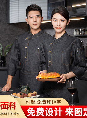 牛仔厨师工作服长袖秋冬加厚蓝色时尚个性特色餐饮酒W店后厨房套