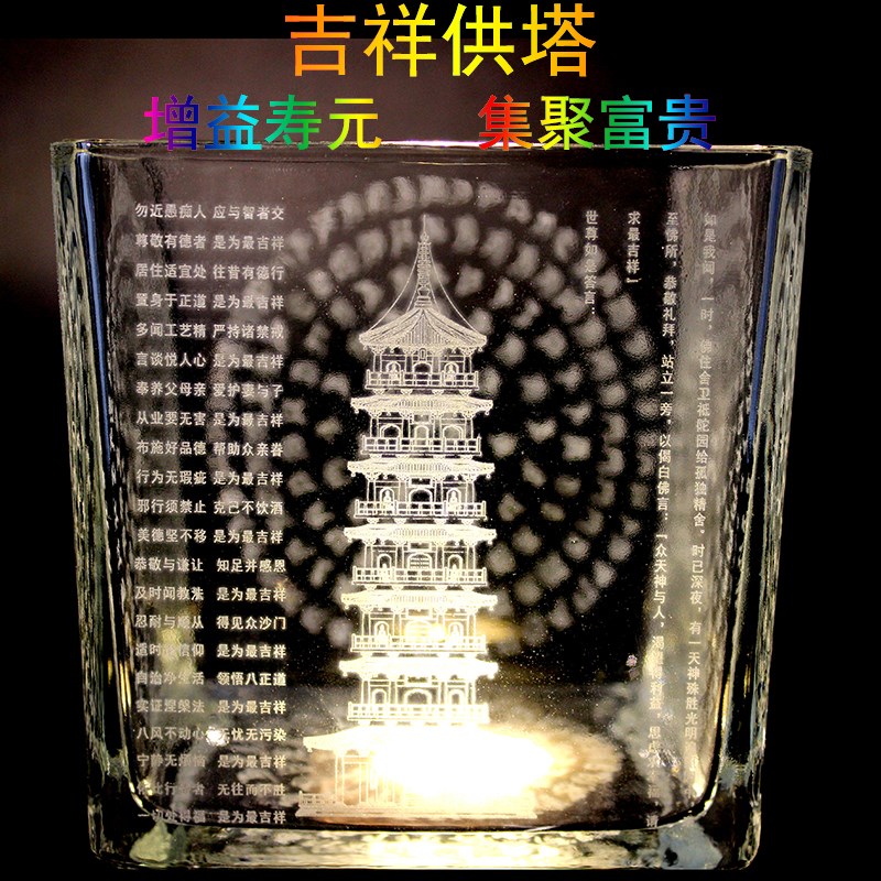 吉祥咒供塔 悉昙梵文雕刻 七级浮屠净业增祥富贵敬爱恒随玻璃烛缸