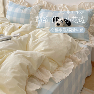 韩式 床单被套 公主风花边格子少女心全棉水洗棉四件套纯棉2024新款