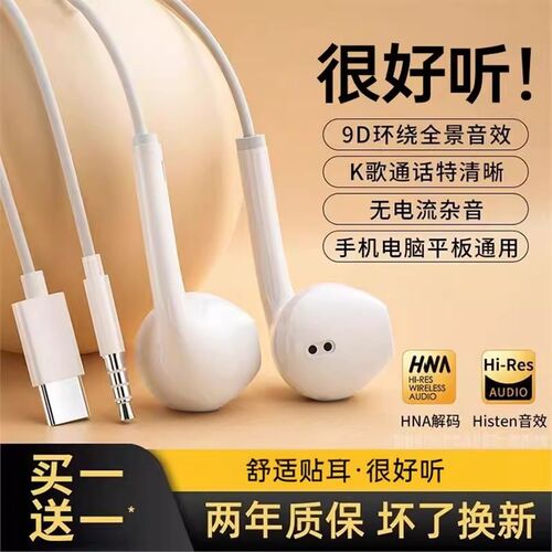 有线耳机高音f质半入耳式k歌typec接口带线3.5mm圆孔电脑安卓696