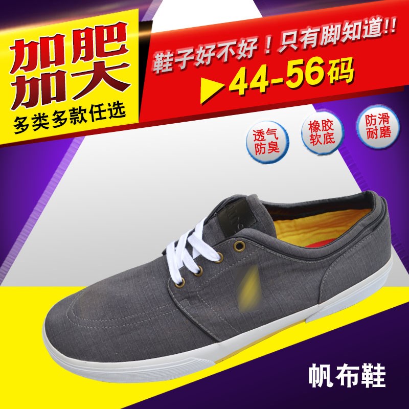 夏季男士帆布鞋休闲鞋韩版学生布鞋板鞋情侣低帮潮大码鞋休闲运动