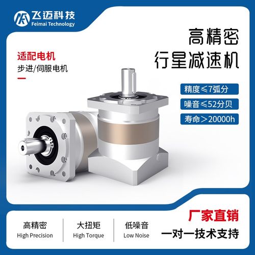 行星减速机精密PLF60 80 90 120 5786步进400W750W伺服电机减速机