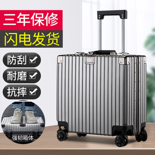 18/20寸小型能上飞机可登旅行李拉杆H密码皮箱全铝合金前侧开盖坐