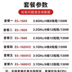 至强E5 1620 E5 1650 1660 E5 1620V2 1650V2 1660v2CPU X79 2011