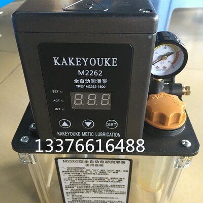 全自动电a动润滑油泵M2262-1.5L-220V2升4L油泵数控机床带数显油