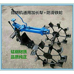 加厚型旋c耕机微耕机旱地犁铧翻转犁加长犁铧爬行轮铁轮子