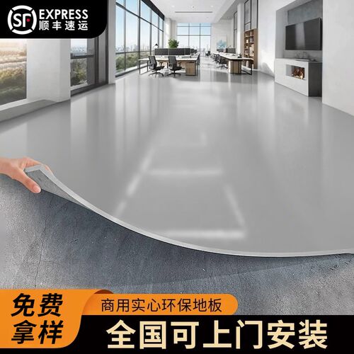 pvc塑胶地板革办公地垫地板贴水泥地直接铺健身房加厚耐磨防水商