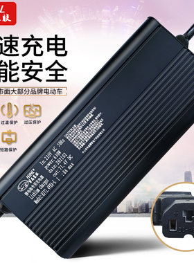华晶电动车大功率锂电充电器48V60V8A 72V7A智能快充改装电摩专用