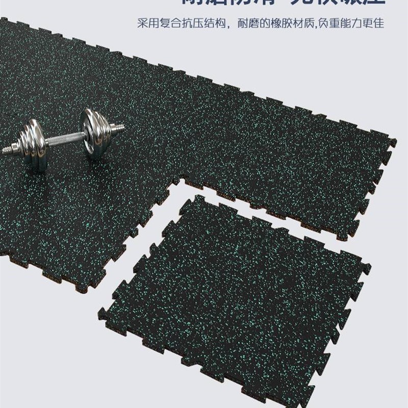 智广健身房地垫橡胶地板力量区缓冲减震垫家用拼接哑铃垫环保防滑
