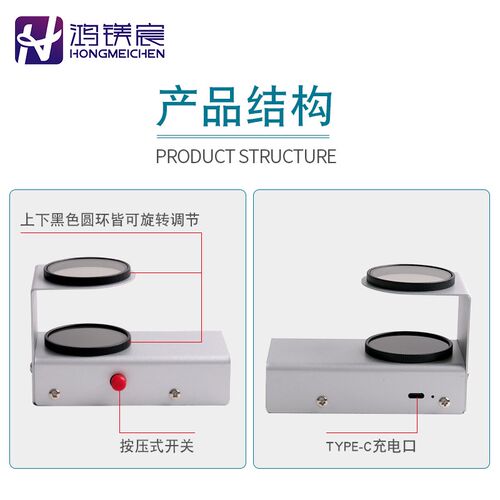 便携式应力手持可充电仪检测镜片受力水晶片测试设备配件应力检测