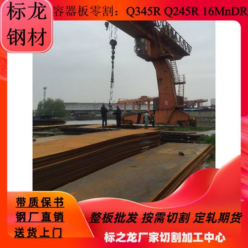 SA516GR70N容器板Q345RN Q2B45R钢板切割Q370R锅炉板零切下料加工