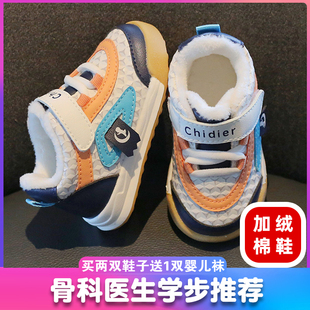 冬季宝宝棉c鞋婴幼儿学步鞋子一岁男童鞋秋冬机能鞋加绒加厚童鞋