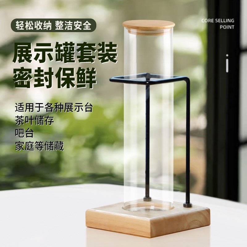 玻璃试管茶叶玻璃罐玻璃展示架奶茶店摆设茶叶玻璃密封罐吧台展示