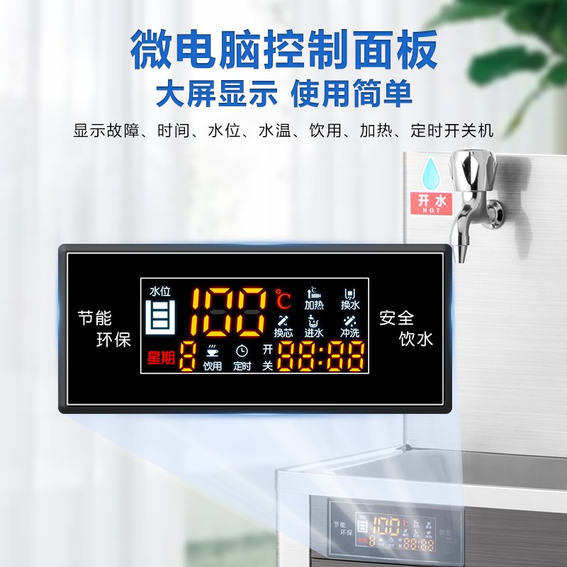 工厂直饮水机商用大容量开水器节能学校过滤一体ro反渗透净水车间