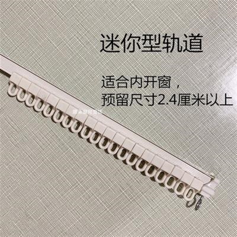 热卖的窗帘轨道小迷你内开窗工字铝合金轨道滑道卧室飘窗拐弯滑轮