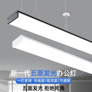 LED五面发光办公长条灯方通专用超市理发店办公室拼接造型吊灯