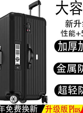 超大容量行李箱特大号拉杆箱男女旅行箱学生大码密码轻皮Y箱子80