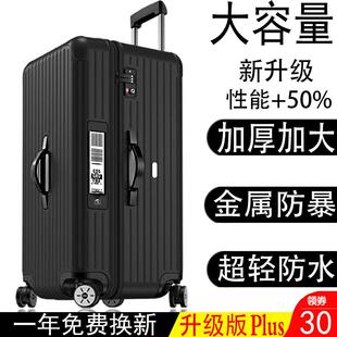 超大容量行李箱特大号拉杆箱男女旅行箱学生大码密码轻皮Y箱子80