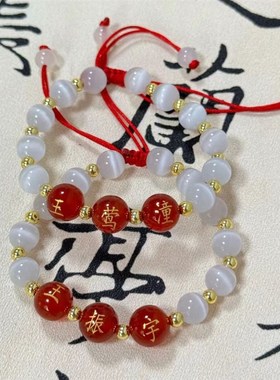 定制刻字玛瑙猫眼石名字手绳情侣闺蜜男女礼物编织学生手链红绳