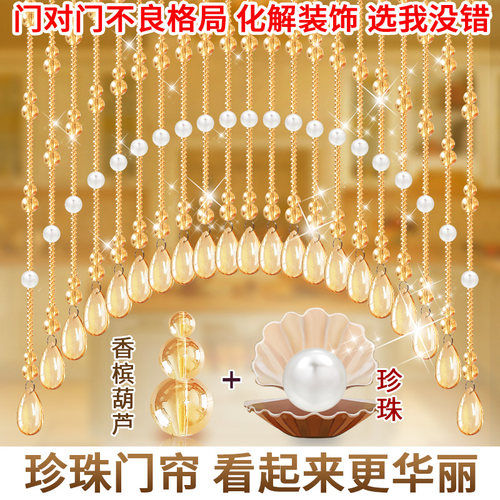 水晶珠帘新款珍珠门帘隔断帘子葫芦客厅玄关卫生间卧X室挂帘免打