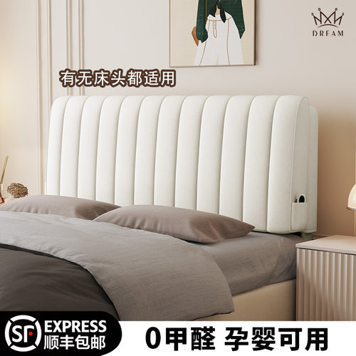 床头靠背软包大靠背床头套罩绗绣榻F榻米靠垫床头板靠枕免洗定做