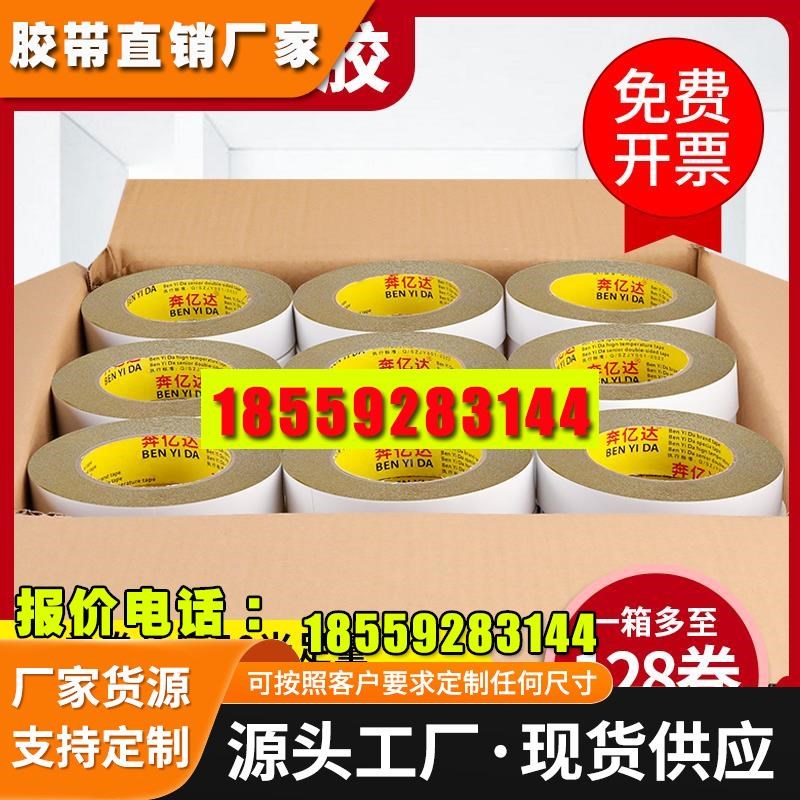 黄油双面胶带高粘度双面胶纸无痕超薄超粘160u油性双面胶50米长强