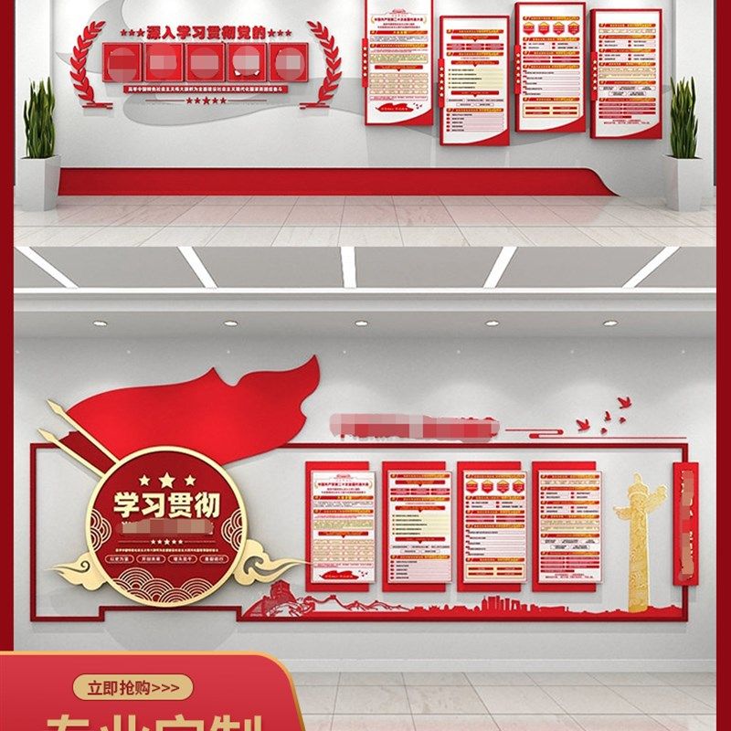 新款党建文化墙档案室党员活动室背景墙誓词标语墙党政宣传红色主