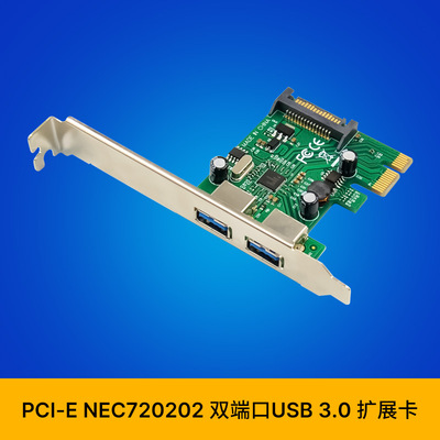 PCI-E NEC720202 双端口超高速USB 3.0扩展卡USB 3.0热控制转接卡