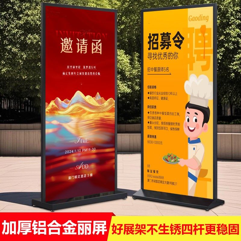 丽屏展架80x200丽萍展架100x200广告牌立架立屏kt板80cmx180cm