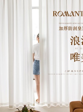 ehouse白纱窗帘透光不透人窗纱帘加厚布料阳台半遮光沙飘窗纱幔