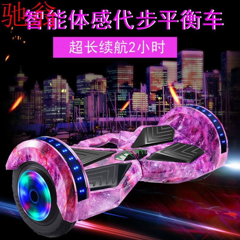 J4D8寸双轮智能体感电动平衡车儿童自平衡车小孩小学生代步成年两