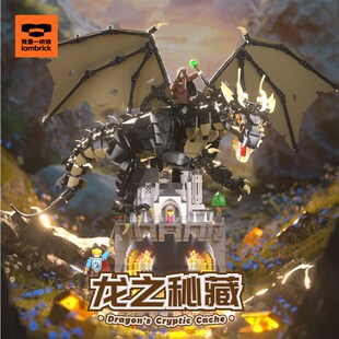 我是一块砖 深渊镜龙之秘藏高砖积木拼L装模型玩具桌面潮玩摆件