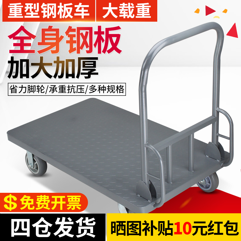 折叠平板车推车货搬运车拉货小推车钢板拖车载重王静音手推车板车