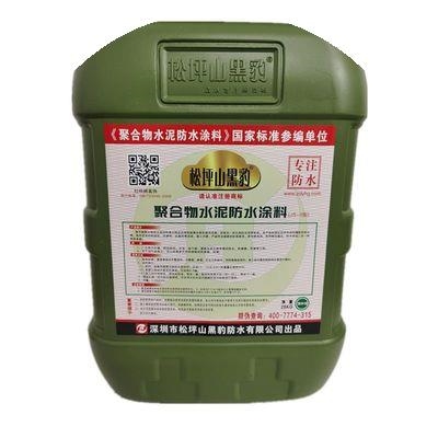 黑豹防水涂料房屋免砸砖补漏楼面缝堵漏浴室楼顶自喷渗水防霉楼房
