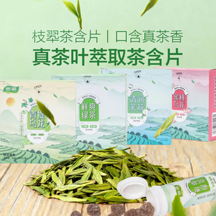 草本萃取清新润喉茶爽含片零食茶味糖果【全家桶】